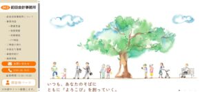 前田会計事務所っていい税理士？特徴、料金、オフィスの場所は？