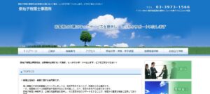泉祐子税理士事務所っていい税理士？特徴、料金、オフィスの場所は？