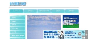 前田光範税理士事務所っていい税理士？特徴、料金、オフィスの場所は？