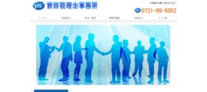 前田税理士事務所っていい税理士？特徴、料金、オフィスの場所は？