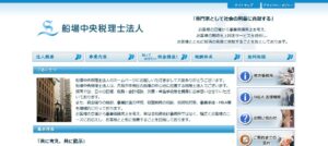 船場中央(税理士法人)っていい税理士？特徴、料金、オフィスの場所は？