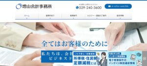 増山会計事務所っていい税理士？特徴、料金、オフィスの場所は？