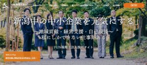 FUN(税理士法人)っていい税理士？特徴、料金、オフィスの場所は？