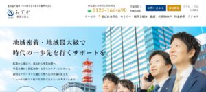 あすか(税理士法人)新さっぽろっていい税理士？特徴、料金、オフィスの場所は？