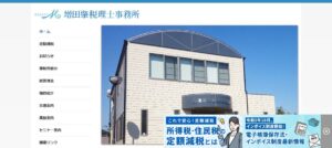 増田肇税理士事務所っていい税理士？特徴、料金、オフィスの場所は？