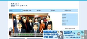 創和パートナーズ(税理士法人)っていい税理士？特徴、料金、オフィスの場所は？