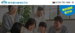 相続贈与の相談窓口っていい税理士？特徴、料金、オフィスの場所は？