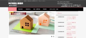 舛行税理士事務所っていい税理士？特徴、料金、オフィスの場所は？