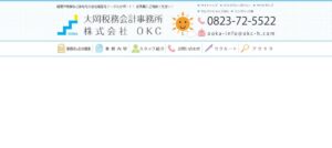 大岡弘欣税理士事務所っていい税理士？特徴、料金、オフィスの場所は？