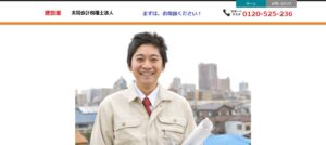 太陽会計(税理士法人)っていい税理士？特徴、料金、オフィスの場所は？