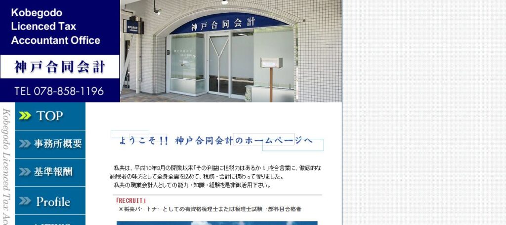 大原会計事務所