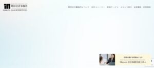 増田会計事務所(税理士法人)っていい税理士？特徴、料金、オフィスの場所は？