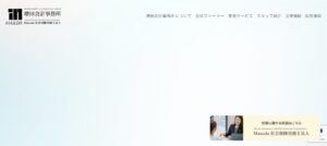 増田会計事務所(税理士法人)山陰支店っていい税理士？特徴、料金、オフィスの場所は？