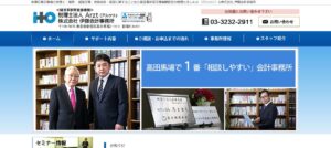 アルツト(税理士法人)っていい税理士？特徴、料金、オフィスの場所は？