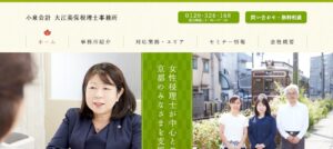 大江美保税理士事務所っていい税理士？特徴、料金、オフィスの場所は？