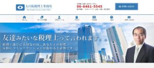 太田拓税理士事務所っていい税理士？特徴、料金、オフィスの場所は？