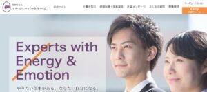 イースリーパートナーズ(税理士法人)っていい税理士？特徴、料金、オフィスの場所は？
