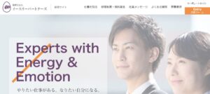 イースリーパートナーズ(税理士法人)大阪事務所っていい税理士？特徴、料金、オフィスの場所は？