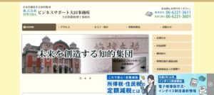 大田篤敬税理士事務所っていい税理士？特徴、料金、オフィスの場所は？