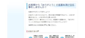 大沢会計事務所(税理士法人)っていい税理士？特徴、料金、オフィスの場所は？
