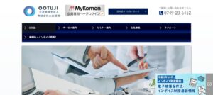 大辻(税理士法人)っていい税理士？特徴、料金、オフィスの場所は？