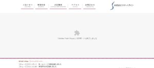 第一税理士法人っていい税理士？特徴、料金、オフィスの場所は？