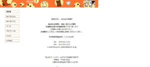 谷口会計事務所(税理士法人)っていい税理士？特徴、料金、オフィスの場所は？