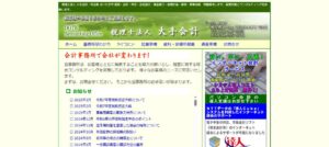 大手税務会計事務所っていい税理士？特徴、料金、オフィスの場所は？