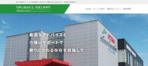 丹野公認会計士税理士事務所っていい税理士？特徴、料金、オフィスの場所は？