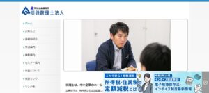 淡路税理士法人っていい税理士？特徴、料金、オフィスの場所は？