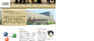 知野税務会計事務所っていい税理士？特徴、料金、オフィスの場所は？