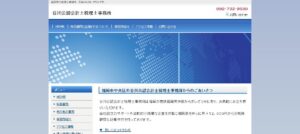 谷川公一税理士事務所っていい税理士？特徴、料金、オフィスの場所は？