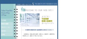 竹尾保彦税理士事務所っていい税理士？特徴、料金、オフィスの場所は？