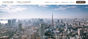 只友暁子税理士事務所っていい税理士？特徴、料金、オフィスの場所は？