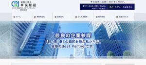 中央総研(税理士法人)っていい税理士？特徴、料金、オフィスの場所は？