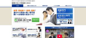 中央総研(税理士法人)三重南支部っていい税理士？特徴、料金、オフィスの場所は？