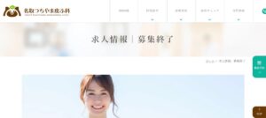 アビーナリーマネジメント(税理士法人)っていい税理士？特徴、料金、オフィスの場所は？