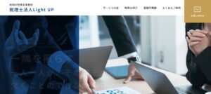 中村清誉税理士事務所っていい税理士？特徴、料金、オフィスの場所は？