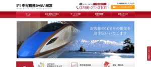中村税務みらい経営(税理士法人)っていい税理士？特徴、料金、オフィスの場所は？