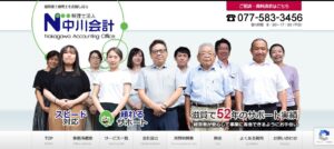 中川会計(税理士法人)っていい税理士？特徴、料金、オフィスの場所は？