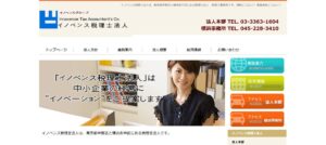 イノベンス税理士法人っていい税理士？特徴、料金、オフィスの場所は？