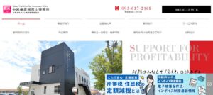 中尾俊彦税理士事務所っていい税理士？特徴、料金、オフィスの場所は？