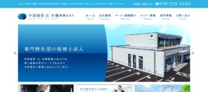 中部経営・辻・本郷(税理士法人)っていい税理士？特徴、料金、オフィスの場所は？