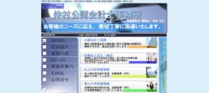 仲村公認会計士事務所っていい税理士？特徴、料金、オフィスの場所は？