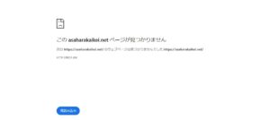 朝原邦夫税理士事務所っていい税理士？特徴、料金、オフィスの場所は？