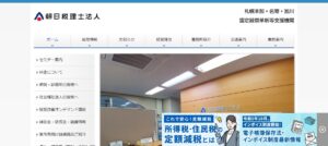 朝日(税理士法人)っていい税理士？特徴、料金、オフィスの場所は？