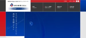 朝日(税理士法人)っていい税理士？特徴、料金、オフィスの場所は？