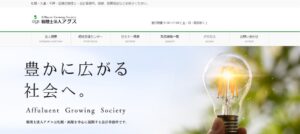 アグス函館事務所(税理士法人)っていい税理士？特徴、料金、オフィスの場所は？