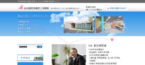 長谷部光重税理士事務所っていい税理士？特徴、料金、オフィスの場所は？