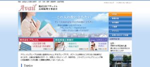 長岡節子税理士事務所っていい税理士？特徴、料金、オフィスの場所は？